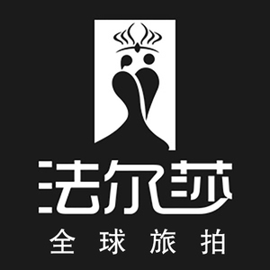 北海法爾莎全球旅拍攝影會(huì)所