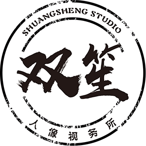 九江雙笙Studio