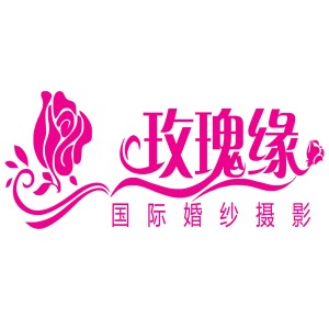 連云港玫瑰緣婚紗攝影