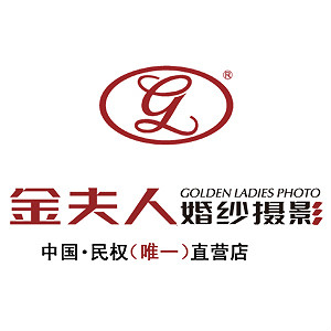 商丘金夫人婚紗攝影民權(quán)直營店