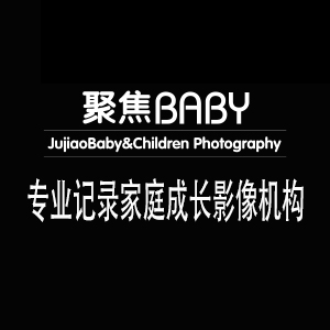 北京聚焦baby兒童攝影