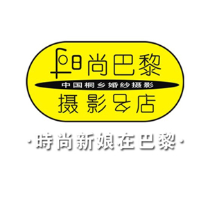 嘉興桐鄉(xiāng)時尚巴黎婚紗影樓