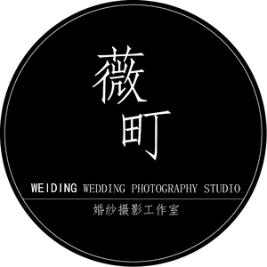 麗江薇町?dāng)z影工作室