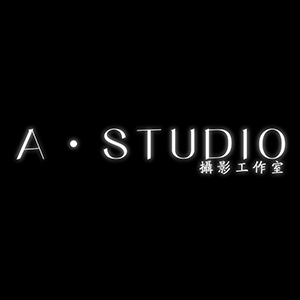 南昌A·STUDIO攝影工作室