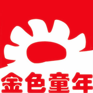 宿遷金色童年兒童攝影部