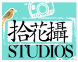 新疆拾花攝STUDIOS