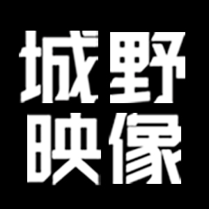 銀川城野映像攝影工作室