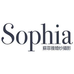 Sophia蘇菲雅婚紗攝影