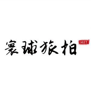 MET寰球旅拍（珠?？偛浚? /></a></dt>
<dt><h3><a href=